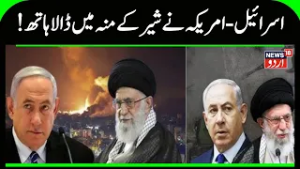 Explosions reported in cities across the Middle East after Israel and US attack Iran |Tel Aviv |N18G