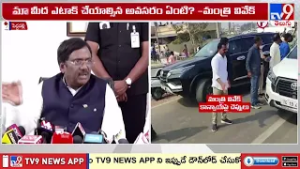 బాల్క సుమన్  రాజకీయం చేసుకో.. రౌడీయిజం చేయకు : Minister Vivek  Fumes at BRS Leader Balka Suman! -TV9