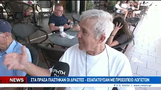 Στα πράσα πιάστηκαν οι δράστες - Εξαπατούσαν με προσωπείο λογιστών