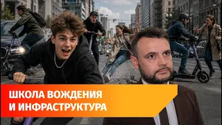 Ufa and E-scooters: How to Reduce Violations and Accidents?