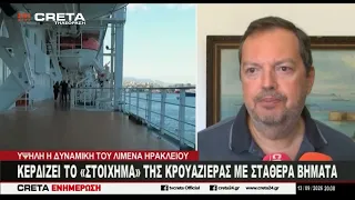 Κερδίζει το "στοίχημα" της κρουαζιέρας με σταθερά βήματα