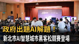 Government Sets the Problem, AI Provides the Solution! New Taipei City AI Smart City Hackathon Ki...