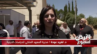 The Royal Institute for Interfaith Studies and Caritas Jordan Organize a Meeting Titled "Together...