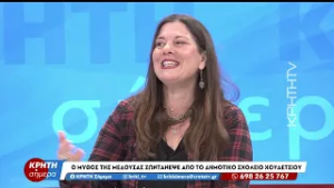 Μικροί πρωταγωνιστές μέσα στο Αρχαιολογικό Μουσείο Ηρακλείου