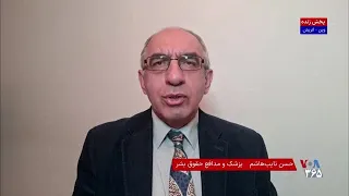 حسن نایب‌هاشم: نبود «اراده» مانع تبدیل شدن مستندات حقوق بشری به پرونده‌های کیفری است