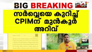 നവകേരള സർവേയിൽ ഗുരുതര പരാമർശവുമായി കോടതി