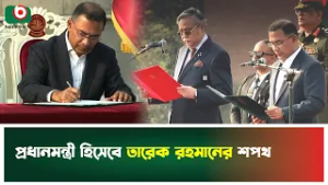 প্রধানমন্ত্রী হিসেবে তারেক রহমানের শপথ | Prime Minister | Oath Ceremony | Boishakhi Tv News