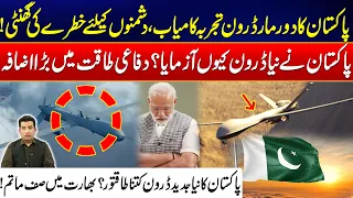 Pakistan Successfully Tests Long-Range Drone - Major Boost to Defense Power - Major Setback To India