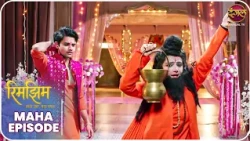Rimjhim - Choti Umar Bada Safar | Maha Episode | रिमझिम की कसौटी | Dangal TV