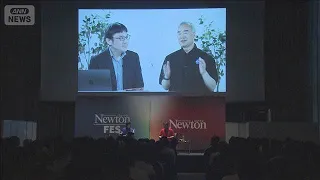 "Newton Fes," a Science Frontier Event in Shibuya, Tokyo – Featuring Astronaut Soichi Noguchi (Se...