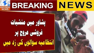 Dr-g Trade Rises in Peshawar, Administration Under Scrutiny | Breaking News