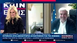Κυψέλη: Στα δικαστήρια κάτοικοι για τις ζημιές από το Μετρό-Στο BLUESKY ο Π. Χαρλαύτης Α/δ Αθηναίων