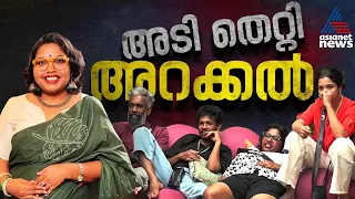 കത്തിക്കയറാൻ ആയില്ലേ? ബിഗ് ബോസിൽ നിന്ന് ശ്രീലക്ഷ്മി അറക്കൽ പുറത്തേക്ക് | Bigg Boss Malayalam