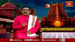 ఈ గ్రహణసమయంలో గురు ఉపదేశనకు మంచి సమయం..! | Chandragrahanam 2026 | Bhakthi TV