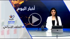 د. محمد اليمني - بعد 7 أيام من المواجهة الصاروخية بين إيران وإسرائيل وأمريكا يبدو أن هناك تفوقا ...