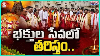 Yadagirigutta Temple Development YTD Trust Board Members Oath Taking Ceremony | V6 Teenmaar