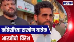 RGP MLA Viresh Borkar Joins Congress’s Goa Rakshan Yatra Finale