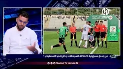 🚨 لعموري جديات: غياب الثقة بين إدارة شباب قسنطينة واللاعبين وراء مشاكل الفريق!
