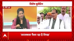 Watch the Special Bulletin for the day's top news | Special Bulletin | ABP News