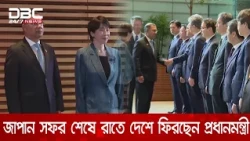 টয়োটার মটোমাচি কারখানা পরিদর্শন করলেন প্রধানমন্ত্রী তারেক রহমান | DBC NEWS