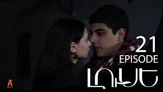 Luse - Լուսէ  | Episode 21 (Armflix Original)