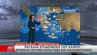 Ραγδαία επιδείνωση του καιρού - Έρχονται ισχυρές καταιγίδες και χαλαζοπτώσεις
