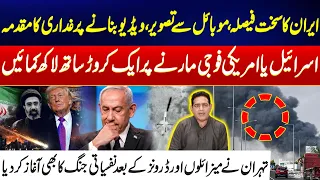 New Twist In US-Iran War - Iran’s New Strategy Beyond Missiles & Drones - Big Setback To US & Israel