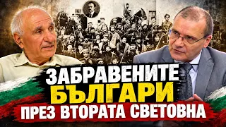 Борислав Дичев: Забравените българи в Егейска и Западна Македония през Втората световна война