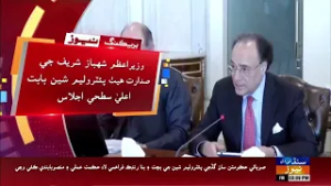 Wazir-e-Azam tarafan petroleum zakhero karn warren khilaf crackdown jo hukum