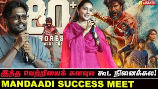 இந்த வெற்றியைக் கனவுல கூட நினைக்கல! 🔥 Mahima Nambiar speech at Mandaadi Success Meet | Vasanth TV