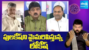 Ding Dong 2.o - Political Satires Comic Show Full | YS Jagan | Chandrababu | 28-02-2026 @SakshiTV
