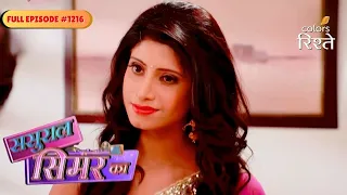 Sasural Simar Ka | Chandramani Makes Simar's Life Complicated | Full Ep - 1216 | Colors Rishtey
