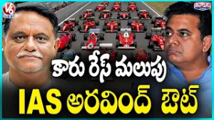 Telangana Govt Suspends IAS Officer Arvind Kumar Over Formula E Race Allegations | V6 Teenmaar
