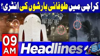 Heavy Rainfall And Flood Alert  | Weather Update | 09 AM Headlines | 31 July 26 | Abbtakk News