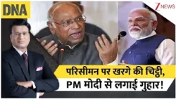 DNA with Rahul Sinha: परिसीमन पर खरगे की चिट्ठी, PM मोदी से लगाई गुहार! | Mallikarjun Kharge