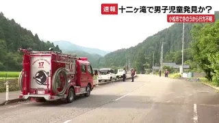 10-Year-Old Boy Missing in Komatsu, Search Party of 200 Deployed; Rescue Underway After Possible ...