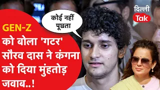 Kangana Ranaut VS Sourav Das: Sourav Das lashes out at 'Gutter' remark, gives a stinging reply to...
