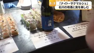 Supporting Noto Breweries: 15 Ishikawa Breweries Gather for Local Sake Event Featuring 23 Types o...