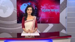 চট্টগ্রাম সংবাদ | Chattogram Sangbad | 17 October, 2026 | Bijoy TV