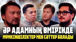 Жас кезіңді игі істермен толтырған кезде ғана қартайғанда көңілің тыныш болады.