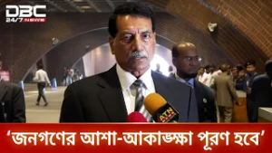 জনগণের কাছে জবাবদিহিমূলক সরকার প্রতিষ্ঠিত হতে যাচ্ছে: খায়রুল কবির | DBC NEWS