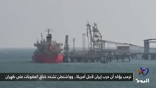 Trump asserts Iran war is for America's sake, while Washington tightens the sanctions noose on Te...