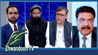 د سیمې هېوادونو پر وړاندې د پاکستان سیاسي معادله نور د باور وړ نه ده.