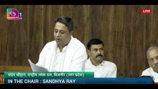 LS | Chandan Chauhan | Public Examinations (Prevention of Unfair Means)Amend.Bill,2026 | 28 July2026