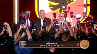 Al Ahly is Always First🦅.. Saad Shalaby Discusses the Latest Achievements of the Al Ahly Club Boa...