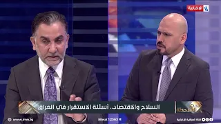حسين الشيحاني: لا تصادم بعد 30 أيلول وهذا ما سيحصل