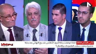 El Hammam: Wahbi's fear caused the Lions' loss
