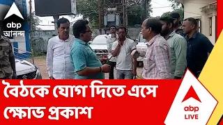 Bankura News |  'যারা জেল খাটিয়েছে তাদের সঙ্গে বসে চা খেতে রাজি নই', ক্ষোভ প্রকাশ বিজেপি বিধায়কের