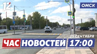 Завершают ремонт улиц / Новый фейк / ВСУ ударили по гуманитарному конвою. Новости Омска