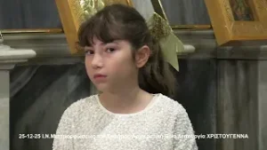25 12 25 ΙΝΜΕΤΑΜΟΡΦΩΣΕΩΣ ΧΡΙΣΤΟΥΓΕΝΝΑ ΔΩΡΟΘΕΟΣ